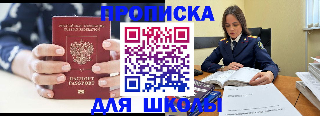 прописка поиск в Ясногорске