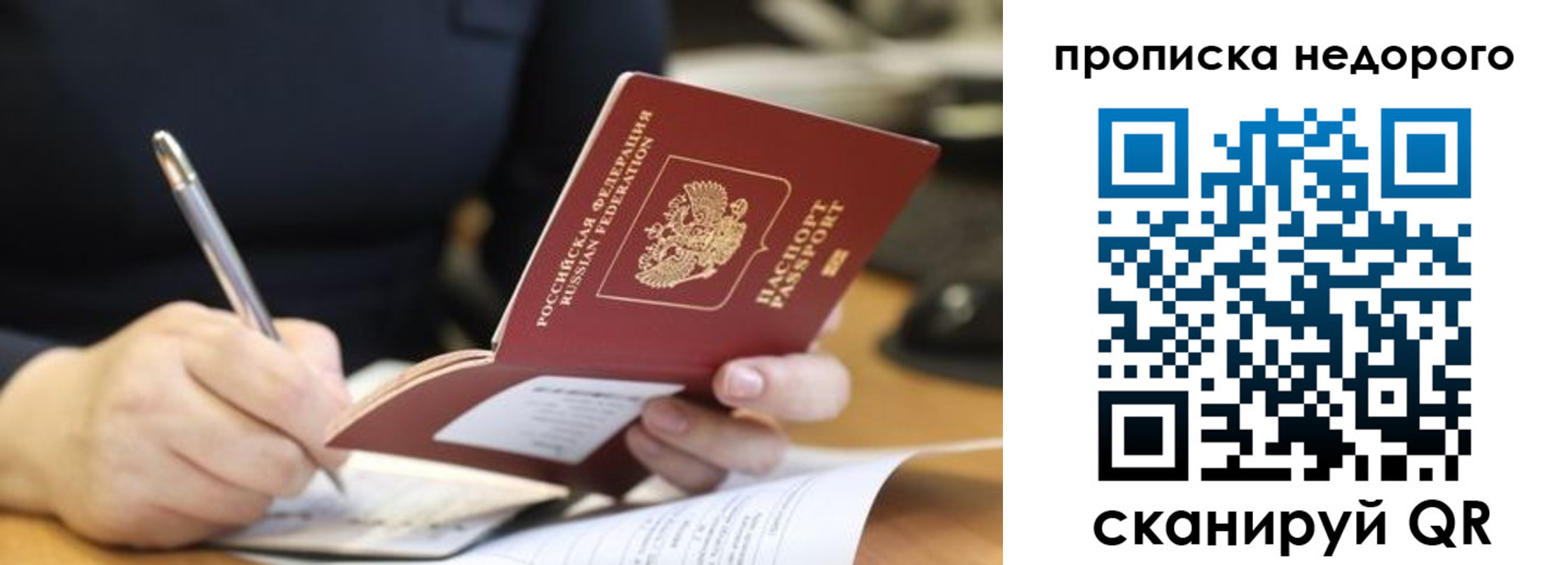 прописка для кредита в Ясногорске