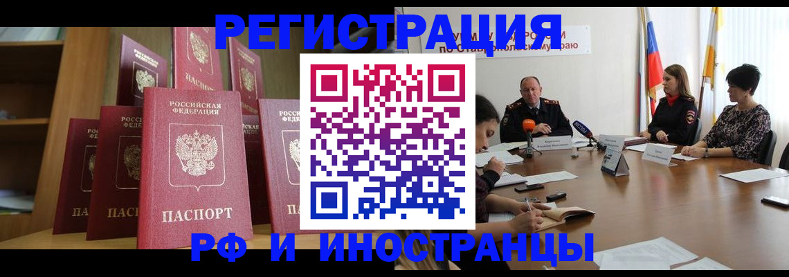 прописка от собственника в Ясногорске