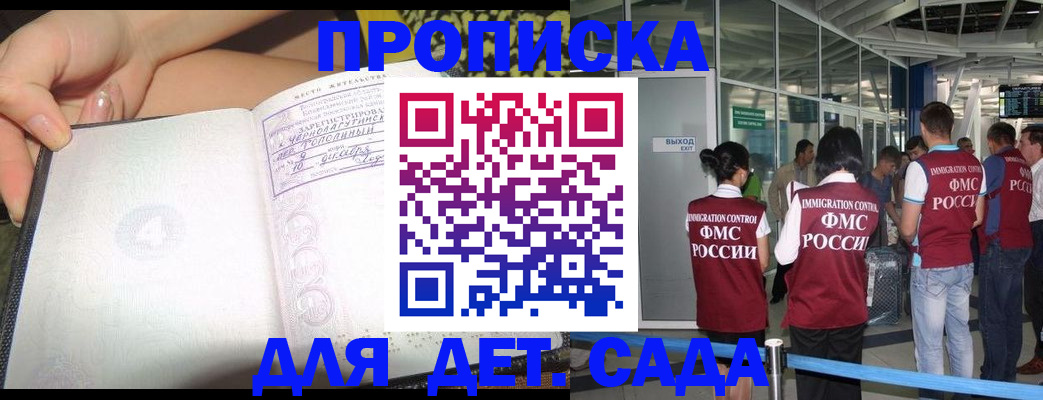 временная регистрация недорого в Ясногорске