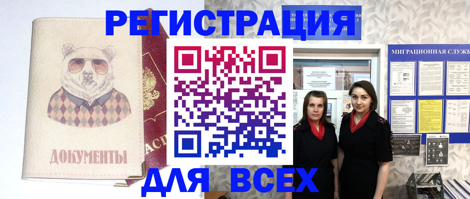 регистрация в Ясногорске