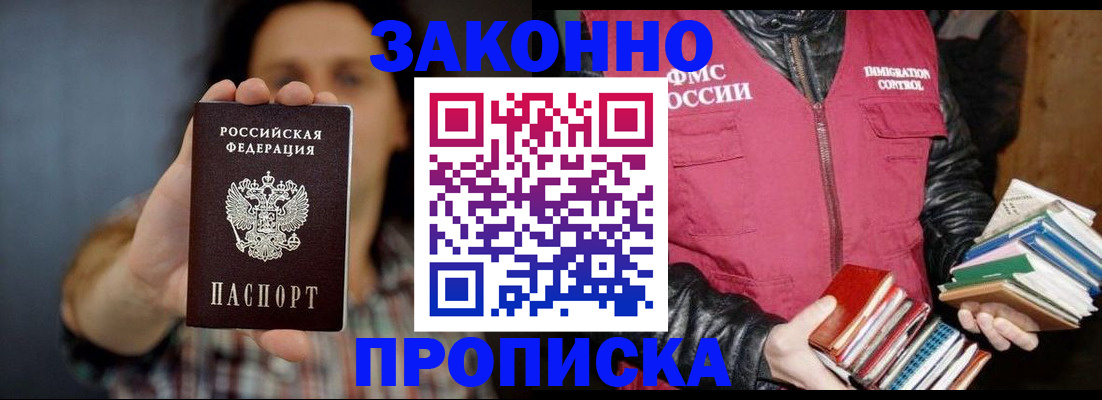 миграционный учет в Ясногорске