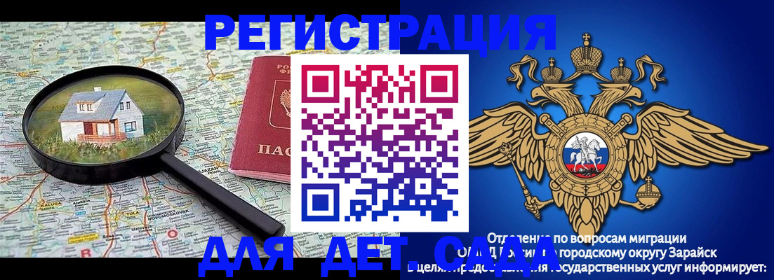 временная регистрация 2025 в Ясногорске