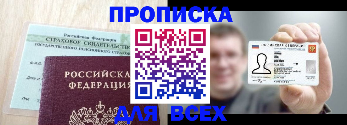 временная регистрация в Ясногорске