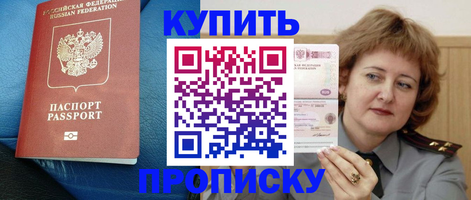 прописка для школы в Ясногорске