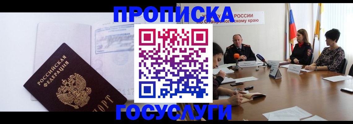 где прописаться в Ясногорске
