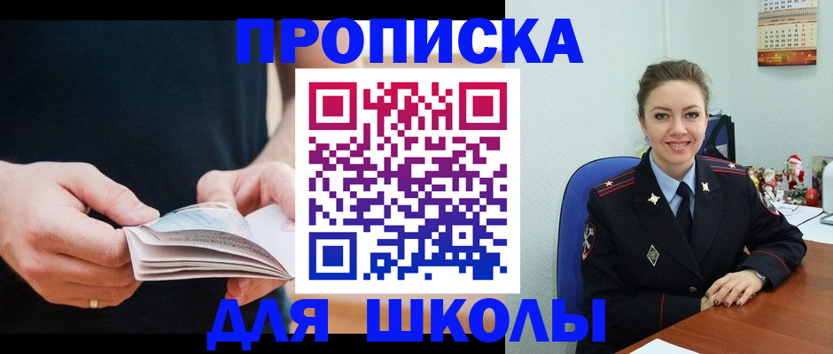 прописка иностранных граждан в Ясногорске