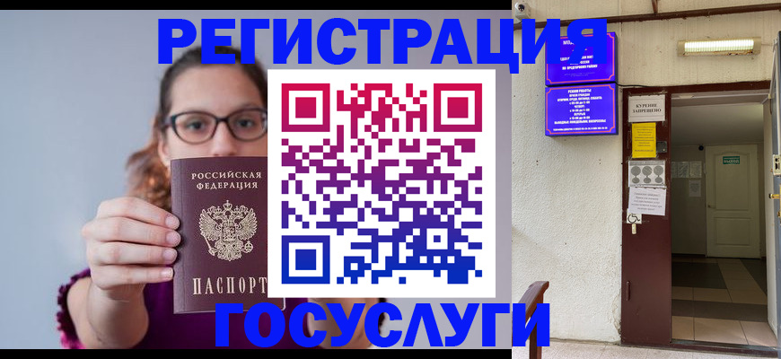 временная регистрация законно в Ясногорске